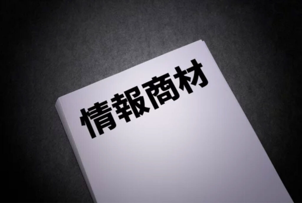副業・情報商材テスト４