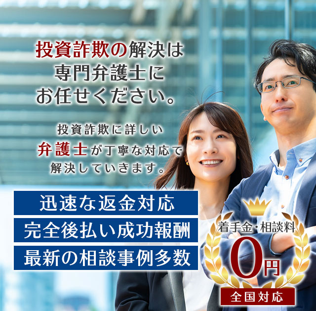 着手金０円の法律事務所-LEGAL Zeus法律会計事務所