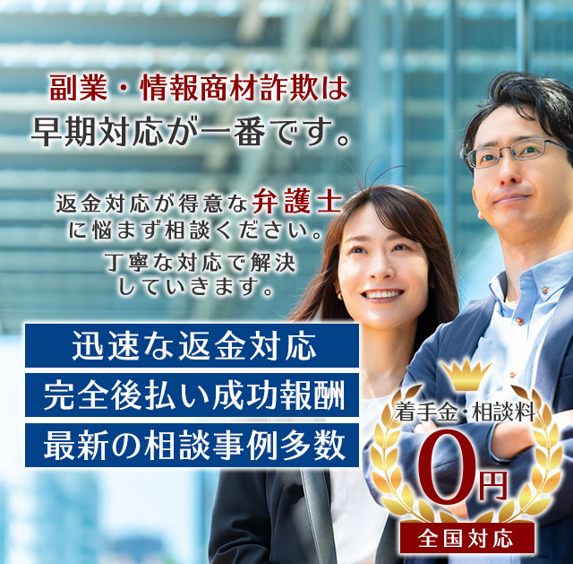 着手金0円の法律事務所-LEGAL Zeus法律会計事務所